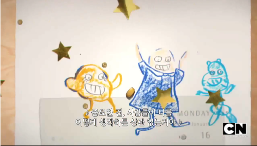 [검볼] 이상한 친구, 이상한 화_44.png
