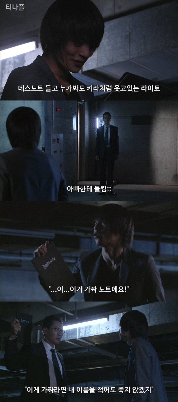 5BNOP5D_Death_Note_-_10_(2015_Drama_Series)_5BRaw5D_5BClean_Screen5D_5B72 (1).jpg