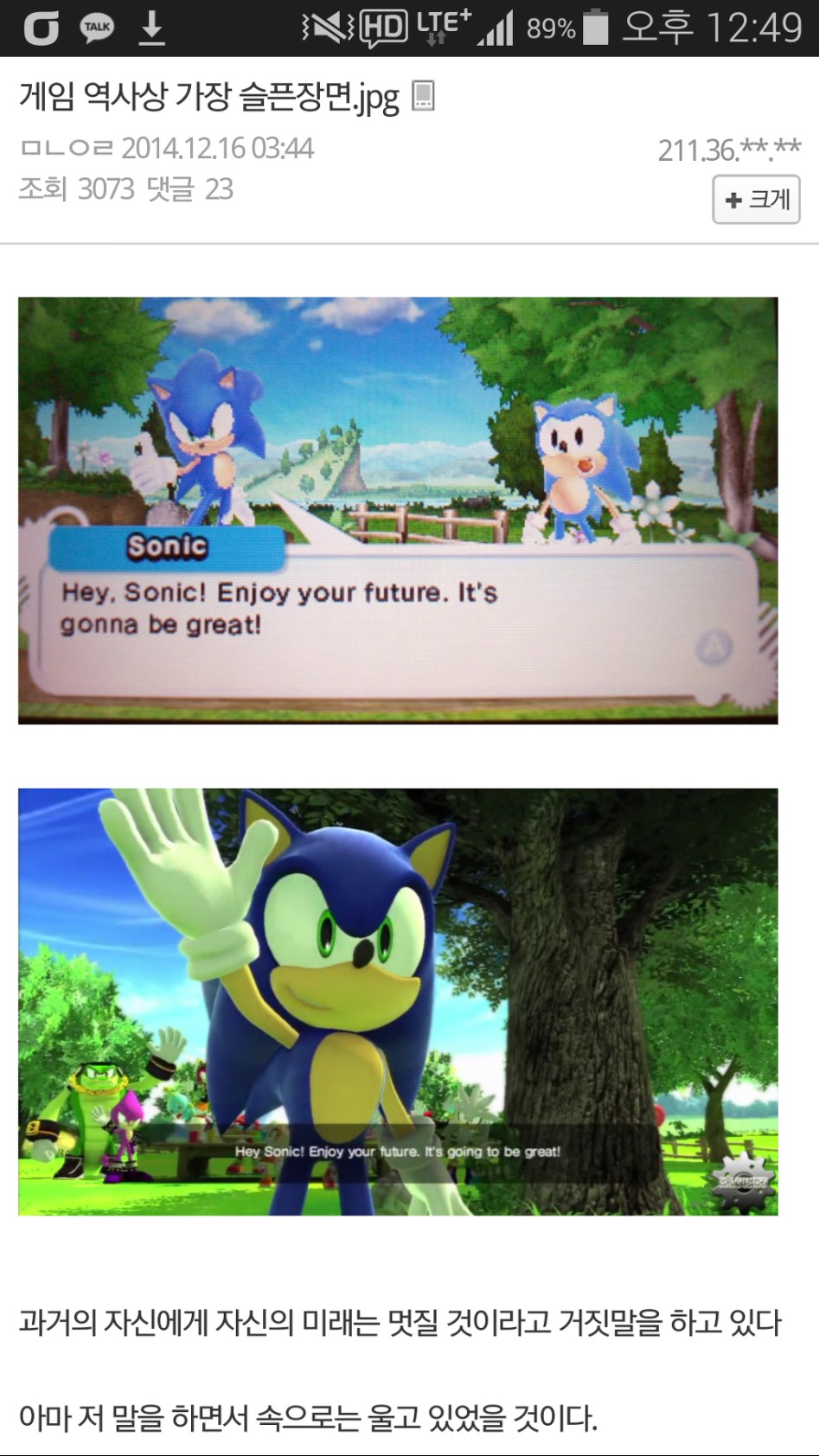 게임 역사상 가장 잔혹한 거짓말 jpg._1.png