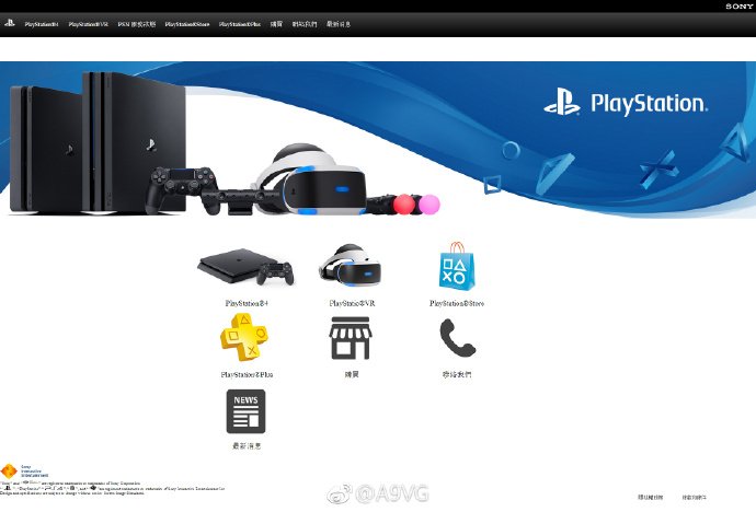 플레이스테이션 홍콩 웹사이트 업데이트_1.jpg
