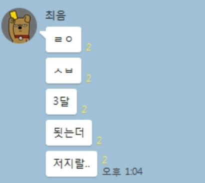 버그를 이용해 현금을 취한 유저가 액션토너먼트에 참가하고있습니다._4.png