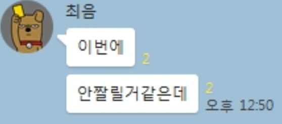 버그를 이용해 현금을 취한 유저가 액션토너먼트에 참가하고있습니다._3.png