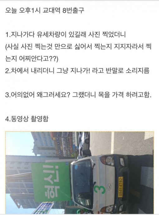"또 안철수 유세차가 문재인 현수막 가려"..제보 잇따라, 누리꾼 "혹시, 지령?_2.jpg