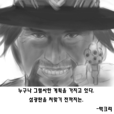 [오버워치] 이번 이벤트 한정 맥크리 음성대사 웃기더라_1.png