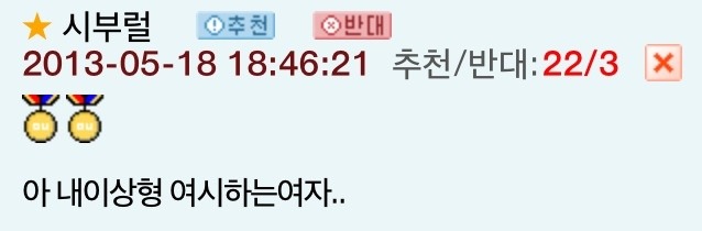 오유 최고의 흑역사_7.jpg