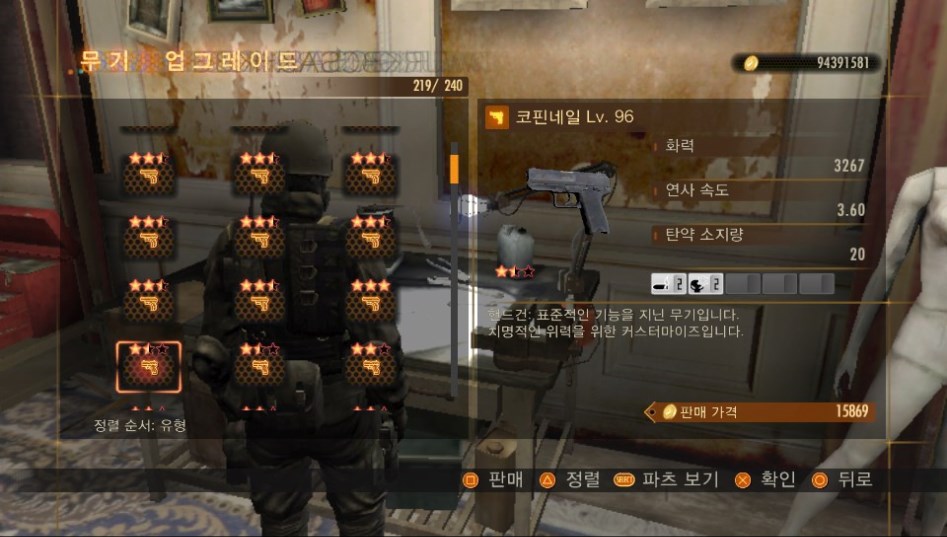 [ps vita]레어무기 전부 모았습니다_2.jpg