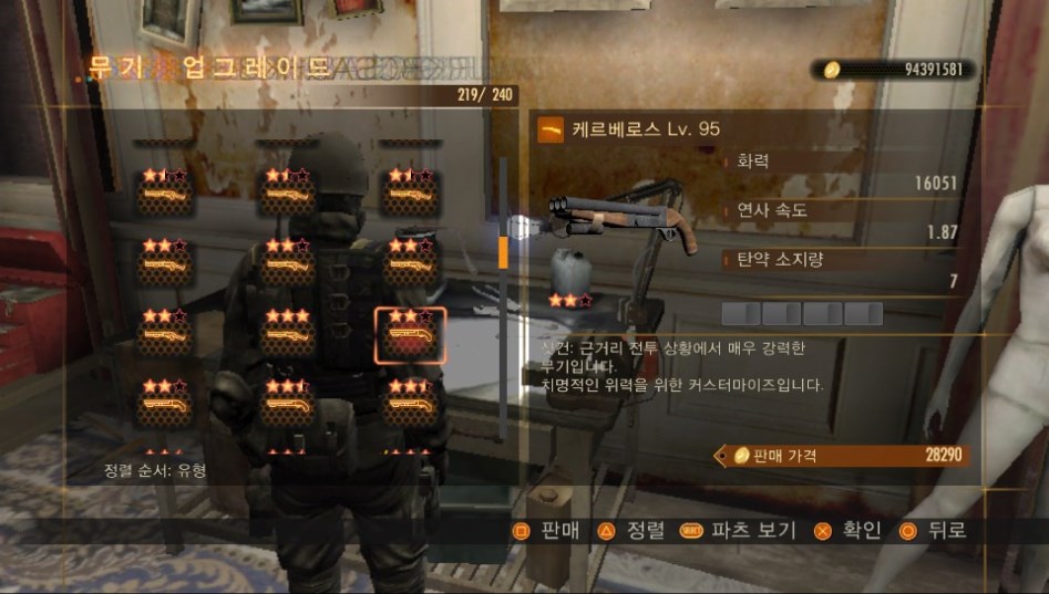 [ps vita]레어무기 전부 모았습니다_7.jpg