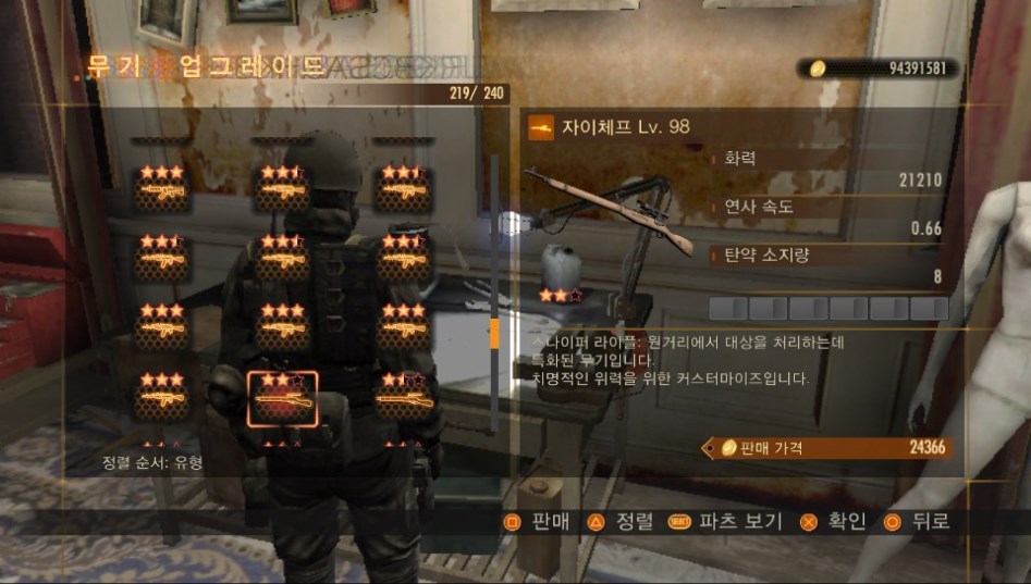 [ps vita]레어무기 전부 모았습니다_21.jpg