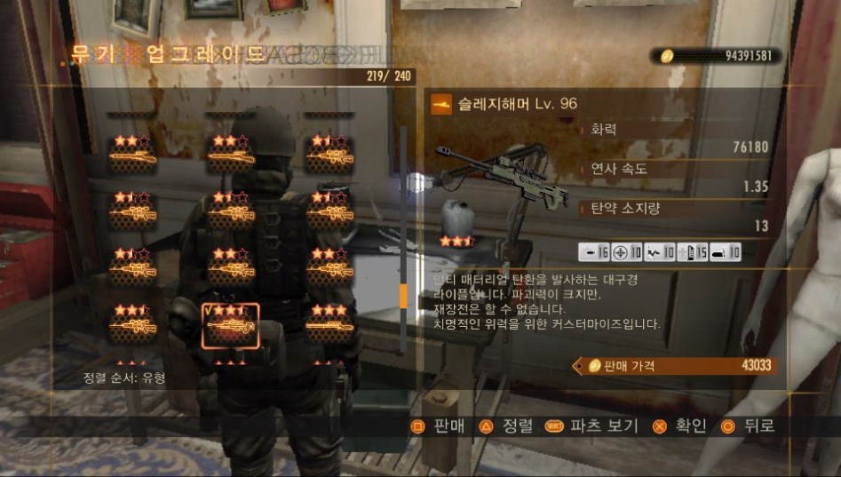 [ps vita]레어무기 전부 모았습니다_23.jpg