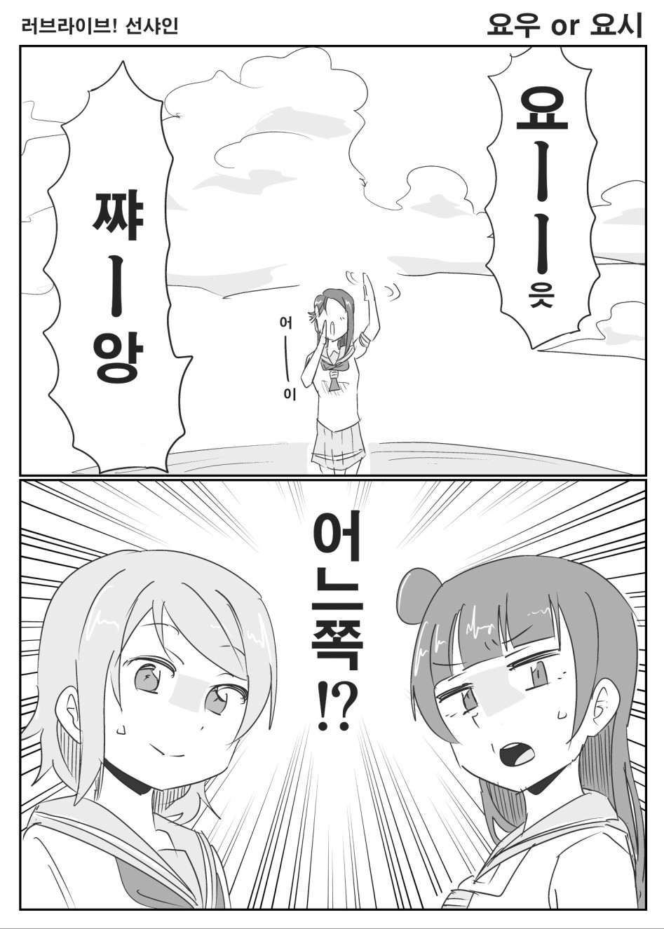 요짱.png