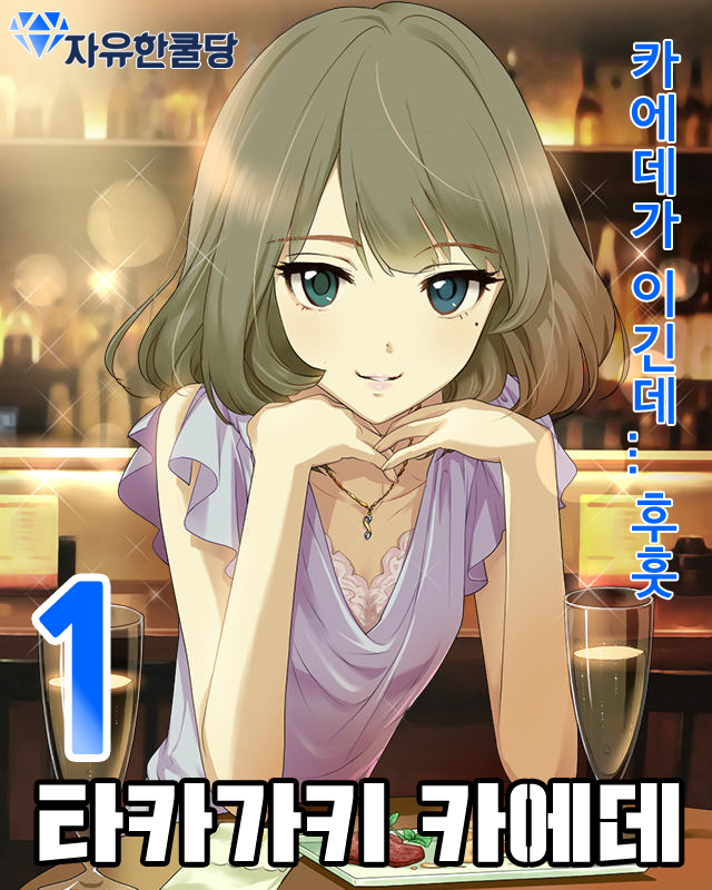 1stkaede.png