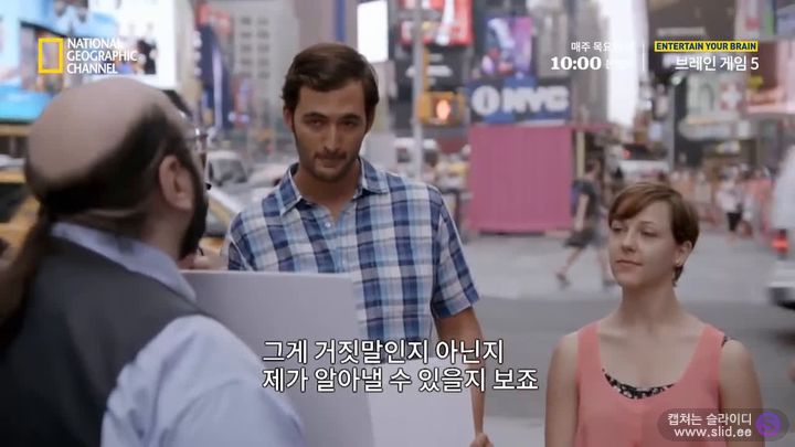 독심술사가 거짓말을 찾아내는 방법19.jpg