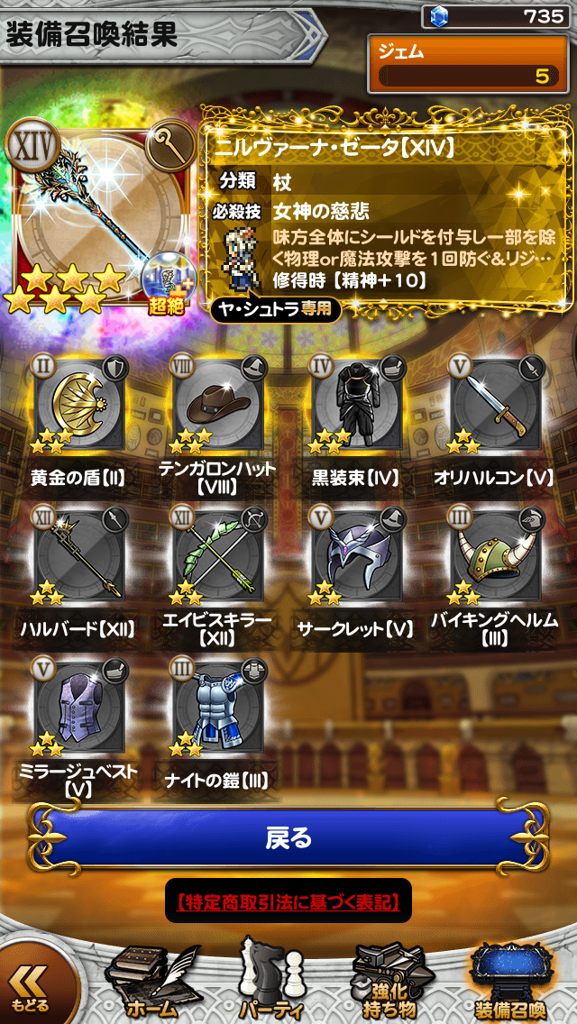 3차 GW 카운트 다운 가챠_1.png