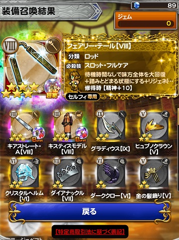 GW 카운트 가챠 1~3차 결과_2.jpg