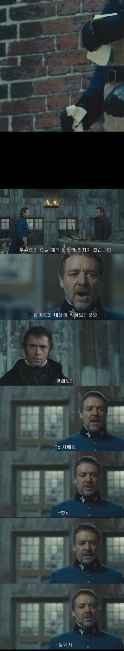 레미제라블 자막 테러_3.jpg