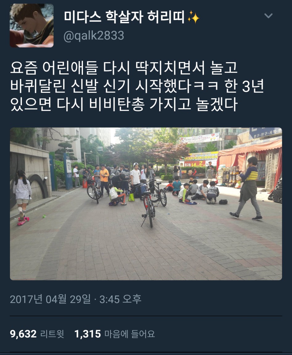 요즘 초등학생들 근황.jpg_1.png