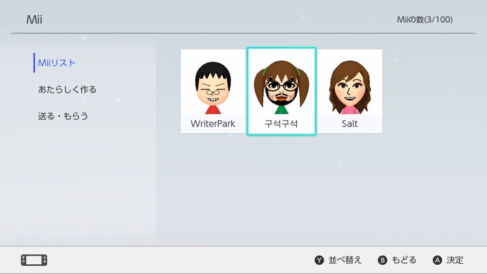 스위치에서 Mii이름 한글로 가능하네요._2.jpg