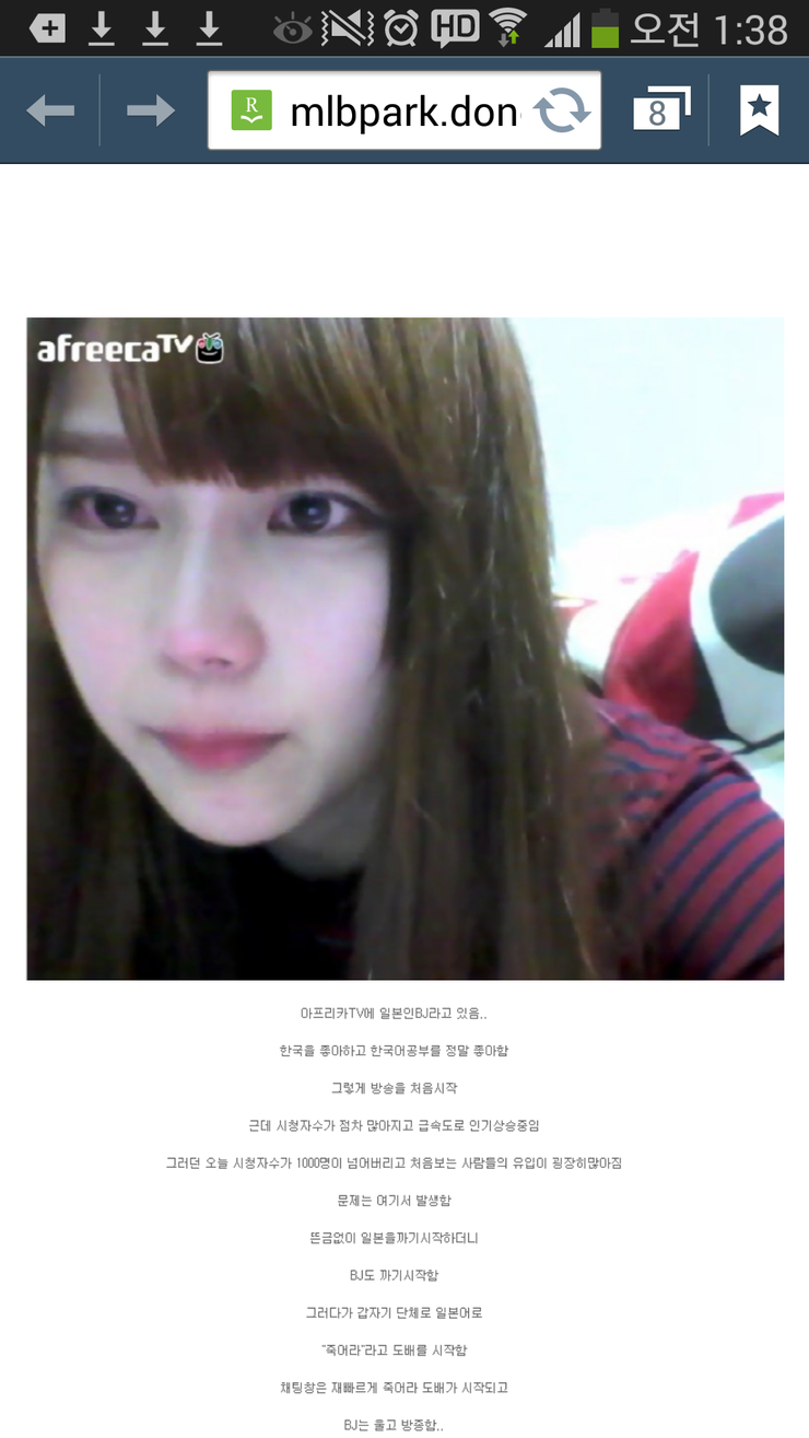 한국이 좋아서 아프리카 방송 시작했던 일본 BJ.jpg_3.png