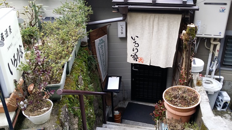 [스압]벨티네의 고독한 미식가 순례기 6. 카나가와현 하코네마치 이로리야_28.jpg