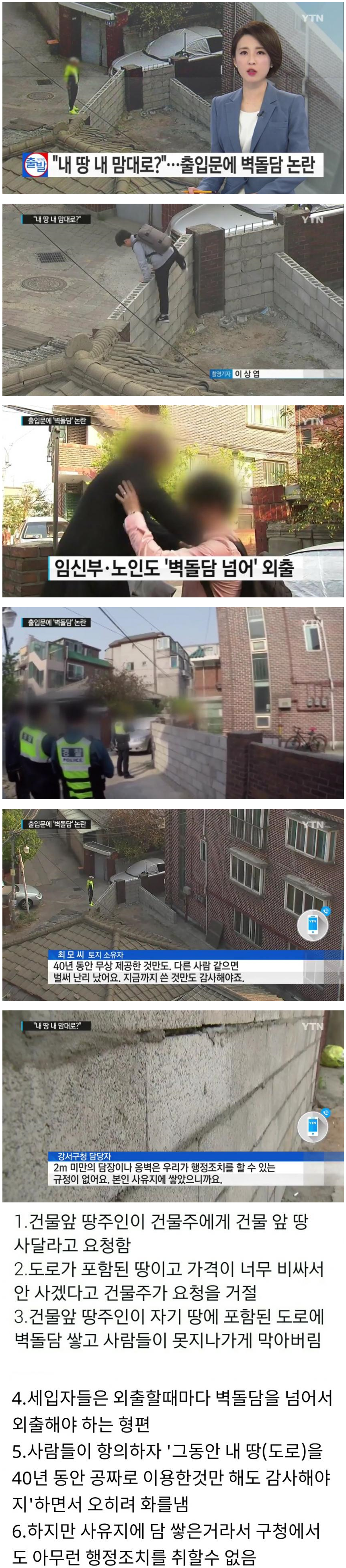 출입문 벽돌담 논란._1.png