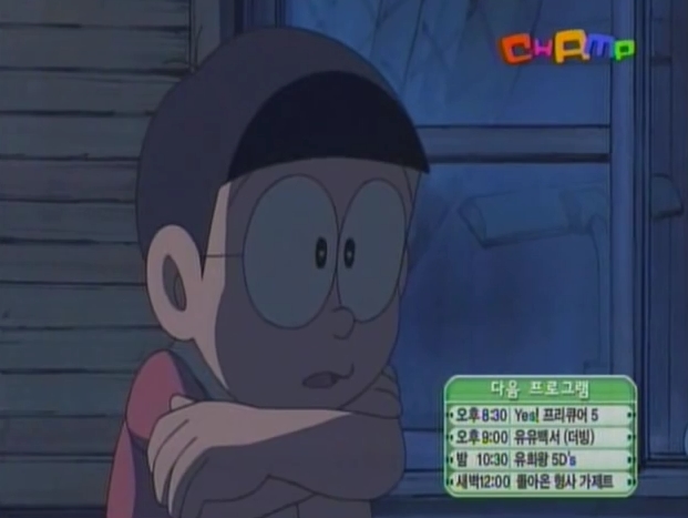 [신 도라에몽] 사람을 사라지게 하는 '독재자 스위치'_137.jpg