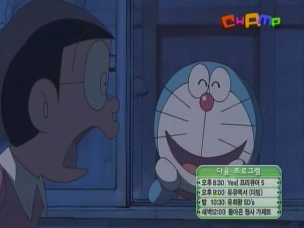 [신 도라에몽] 사람을 사라지게 하는 '독재자 스위치'_138.jpg