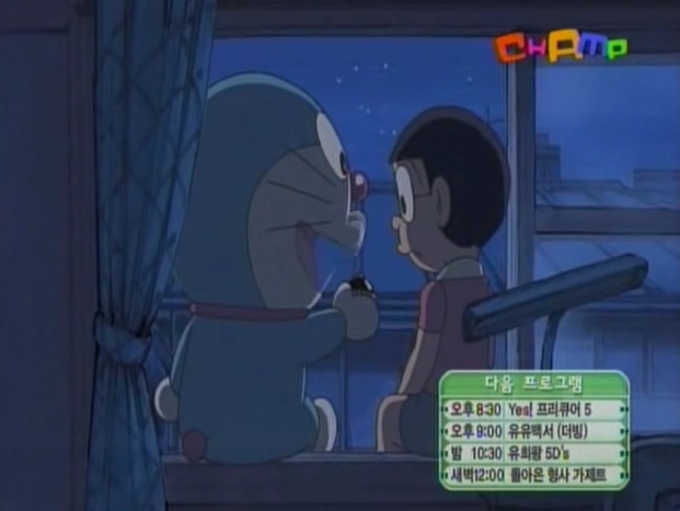 [신 도라에몽] 사람을 사라지게 하는 '독재자 스위치'_142.jpg