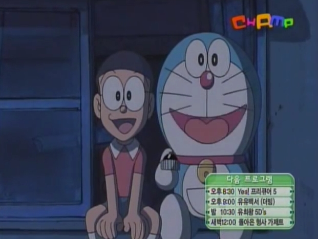 [신 도라에몽] 사람을 사라지게 하는 '독재자 스위치'_143.jpg