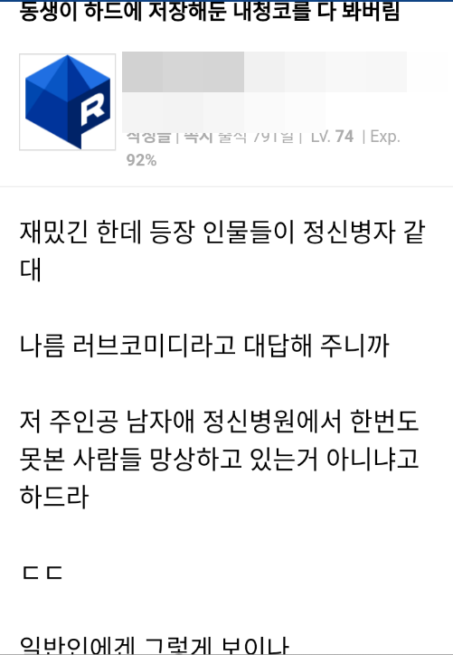 일반인의 내청코 평가.txt_1.png