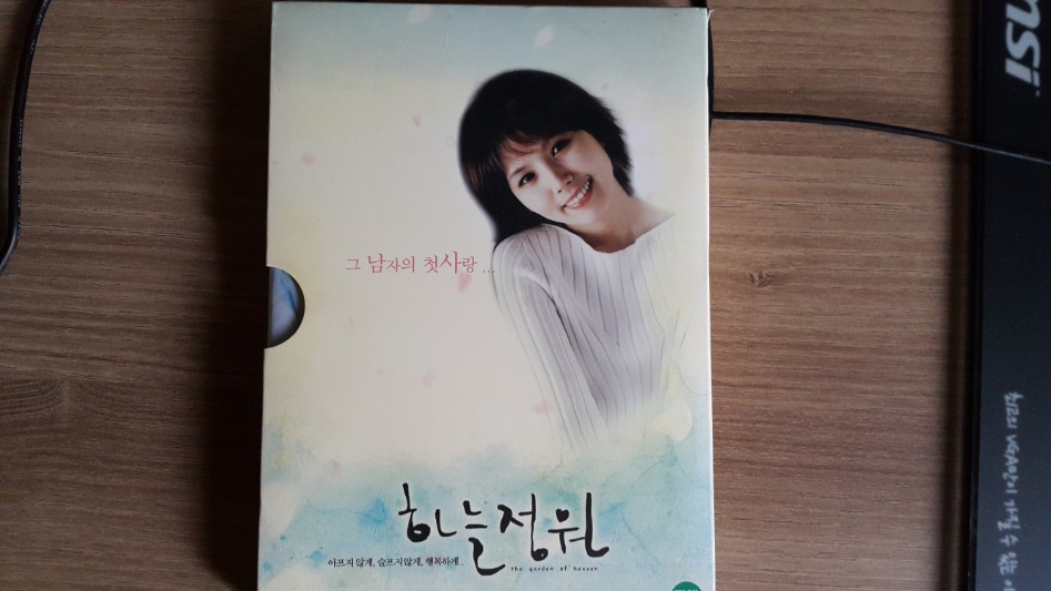 하늘정원(아이비버젼 중고)_1.jpg