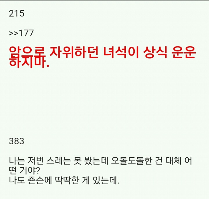 (2.2MB)2ch 암자위 마스터_62.jpg