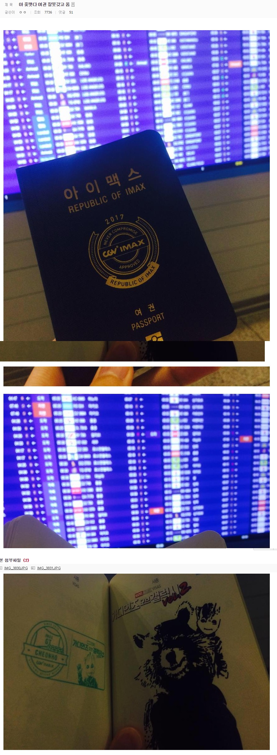 여권을 잘못챙긴 디시인_1.jpeg