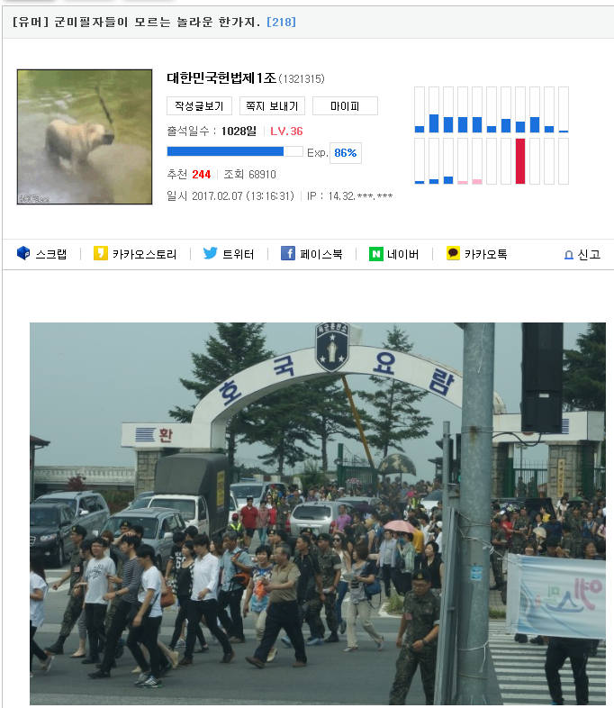 뉴스에 나온 내 게시물._1.png