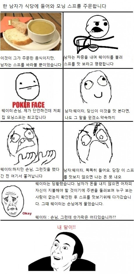 말이 많은 손님 | 유머 게시판 | 		루리웹 말이 많은 손님 | 유머 게시판 | 루리웹