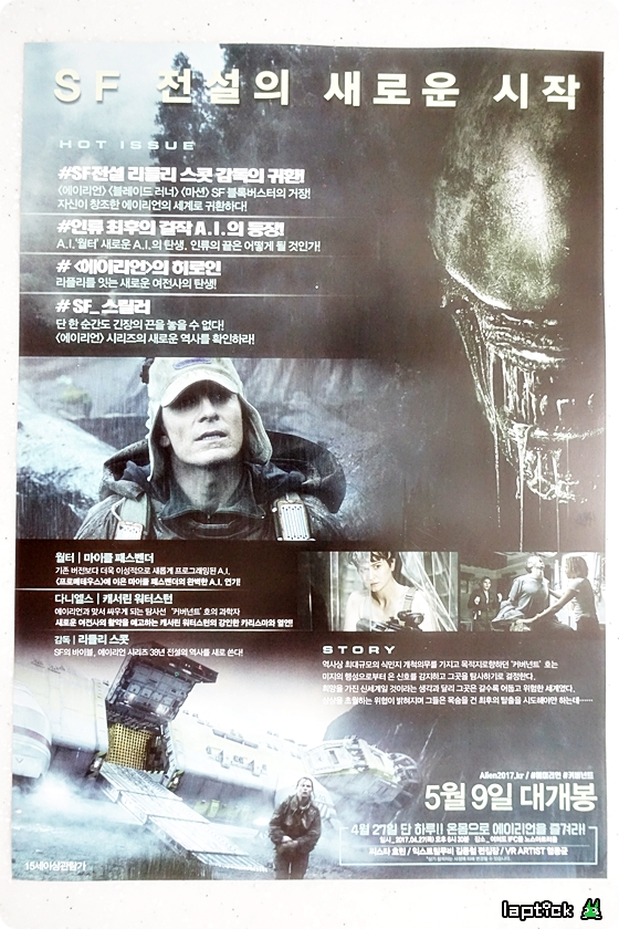 ■ [MSX] 에일리언 2 (ALIENS™ , エイリアン 2) - SQUARE_2.jpg