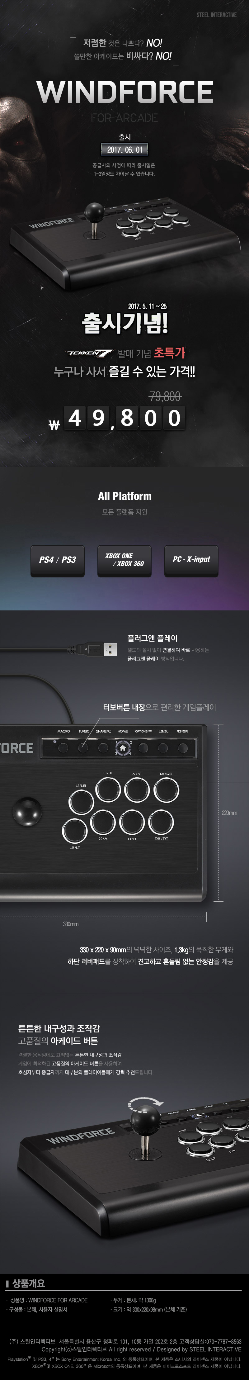 옥션 전기종 대응 윈드포스 조이스틱 49800원