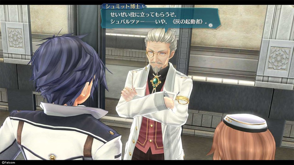 영웅전설 섬의 궤적 III 공식 사이트 갱신_9.jpg