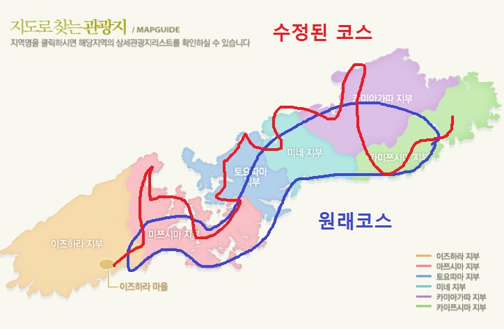 일본 자전거 일주 코스