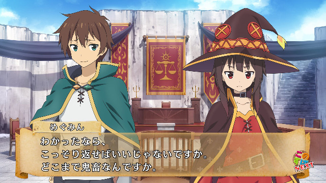 이 멋진 세계에 축복을! -이 욕심 많은 게임에게 심판을!- 스크린샷_2.jpg