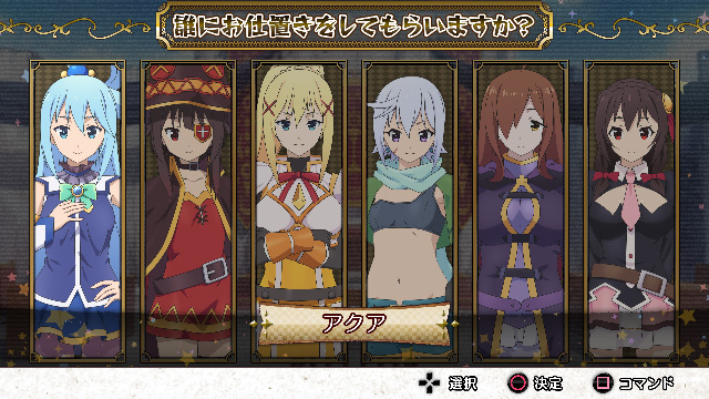 이 멋진 세계에 축복을! -이 욕심 많은 게임에게 심판을!- 스크린샷_12.jpg