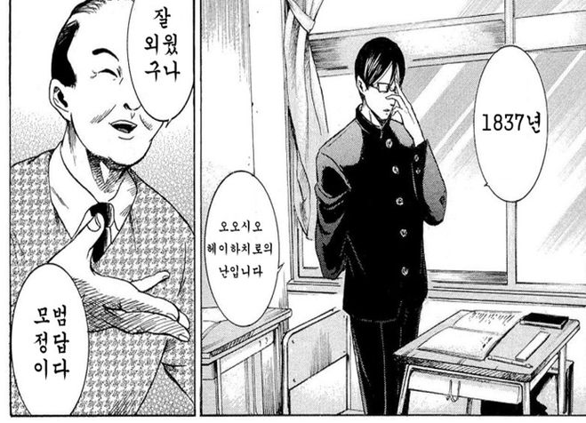 교사뒤편에는 사카모토입니다만?_2.jpg