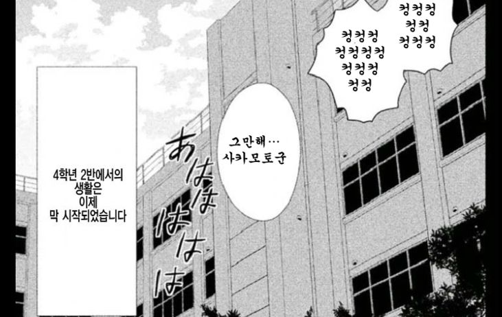 교사뒤편에는 사카모토입니다만?_14.jpg