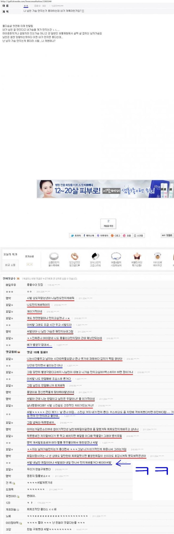 한 남자를 살린 디씨인들_1.jpg