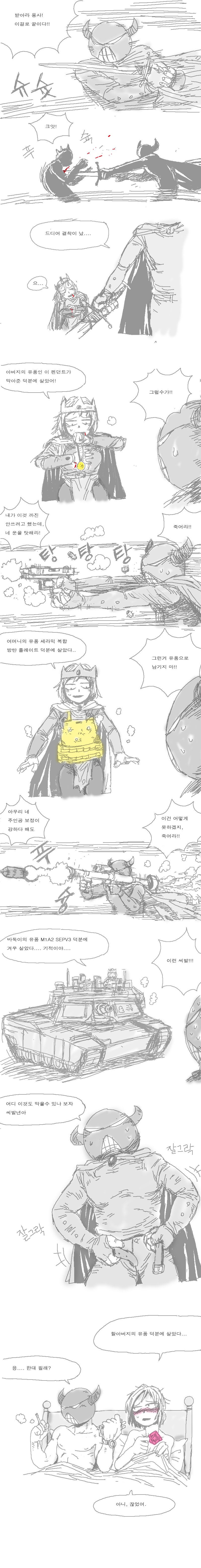 용사와 마왕이 최후의 싸움하는 만화_1.jpg