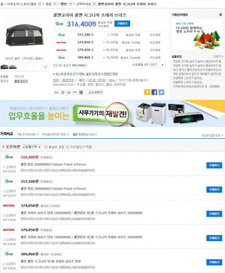 한국군 신형 텐트 근황_3.jpg