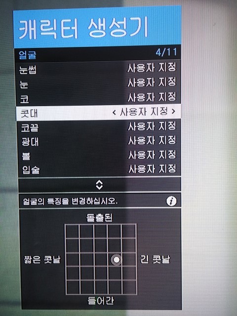 [커마공유] 요청하신 여배우 컨셉 커스터마이징 공유 드립니다_11.jpg