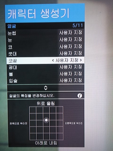 [커마공유] 요청하신 여배우 컨셉 커스터마이징 공유 드립니다_12.jpg