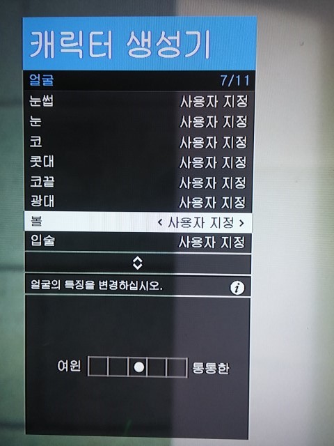 [커마공유] 요청하신 여배우 컨셉 커스터마이징 공유 드립니다_14.jpg