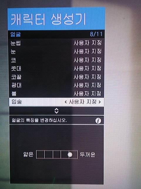 [커마공유] 요청하신 여배우 컨셉 커스터마이징 공유 드립니다_15.jpg