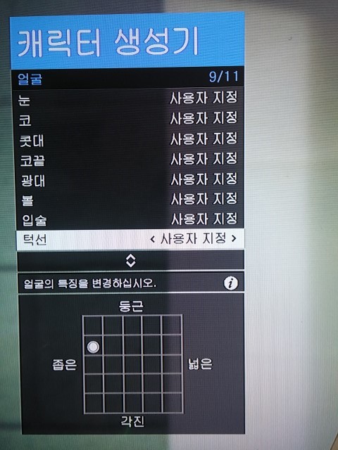 [커마공유] 요청하신 여배우 컨셉 커스터마이징 공유 드립니다_16.jpg